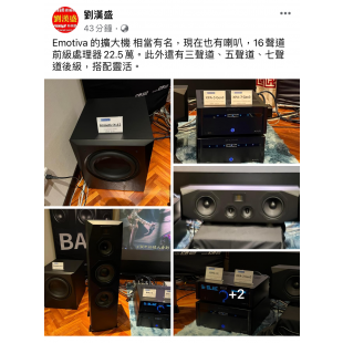 劉漢盛推薦 EMOTIVA