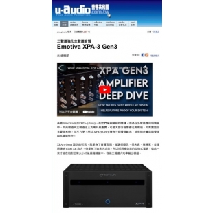 U-Audio音響共和國 NEWS報導 Emotiva XPA-3 Gen3 後級擴大機