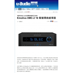 U-Audio音響共和國 NEWS報導 EMOTIVA XMC-2 16聲道環繞處理器