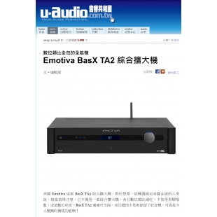 EU-Audio音響共和國 NEWS報導 Emotiva XPA-3 Gen3 後級擴大機motiva BasX TA2 綜合擴大機