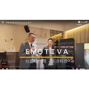 U-AUDIO 報導 EMOTIVA