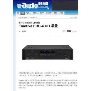 Emotiva ERC-4 CD播放機