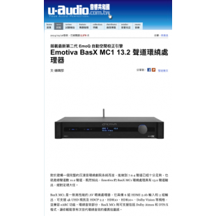 U-Audio音響共和國 NEWS報導 EMOTIVA BasX MC1