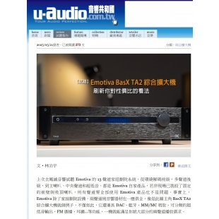 Emotiva BasX TA2 綜合擴大機